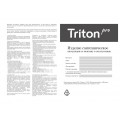 Унитаз напольный моноблок Triton-Pro MONO MO-8706, сиденье, фурнитура